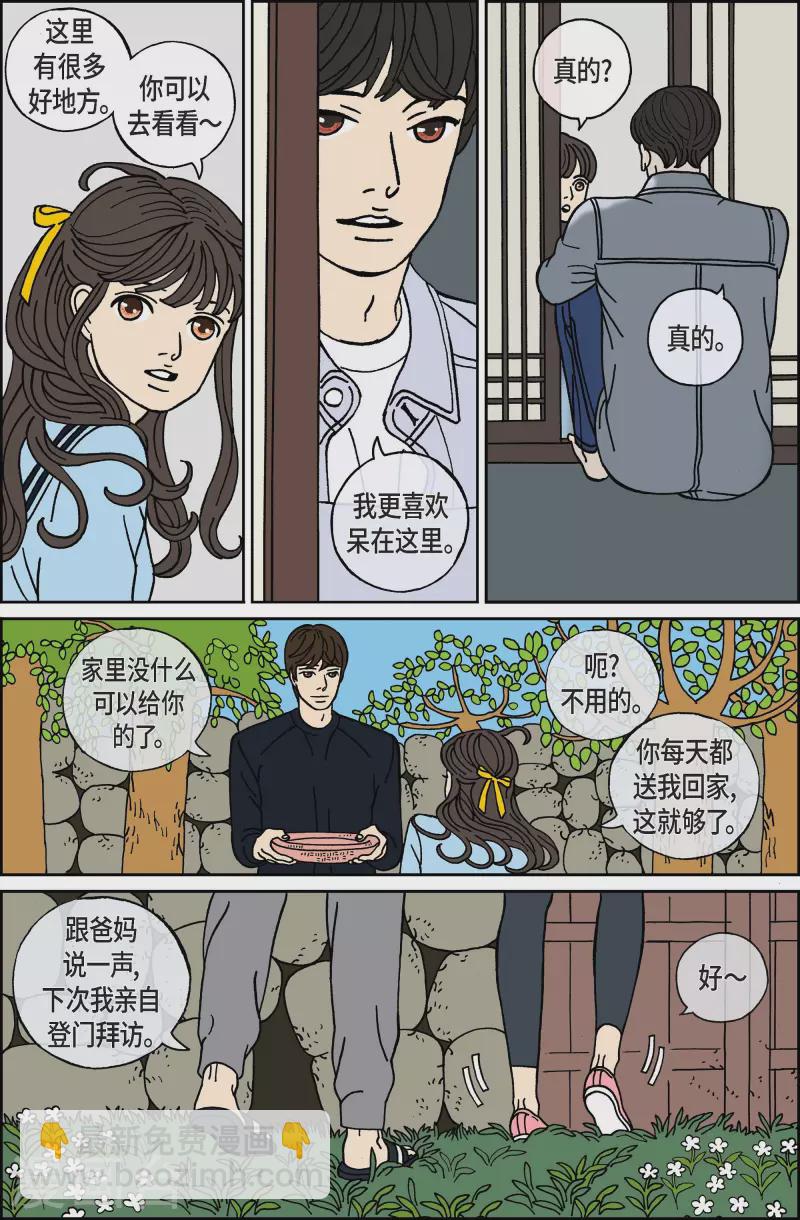 第52话 根4-第52话