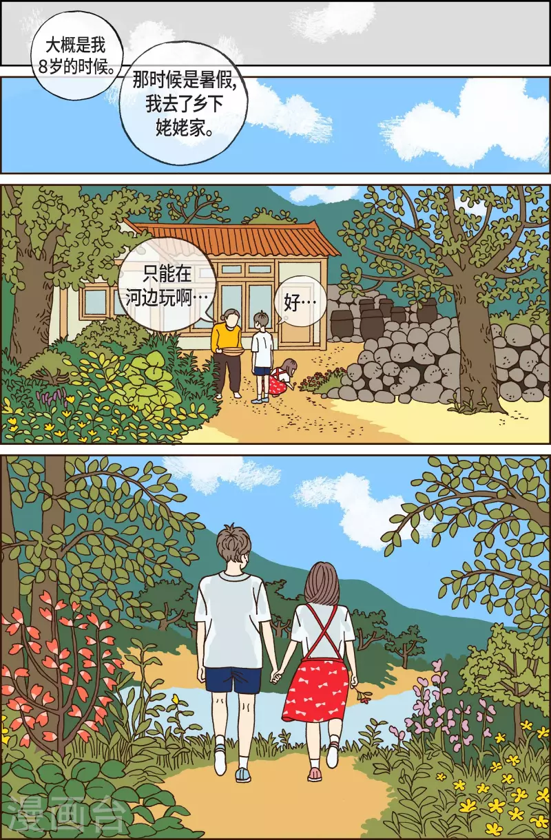 第52话 根4-第52话