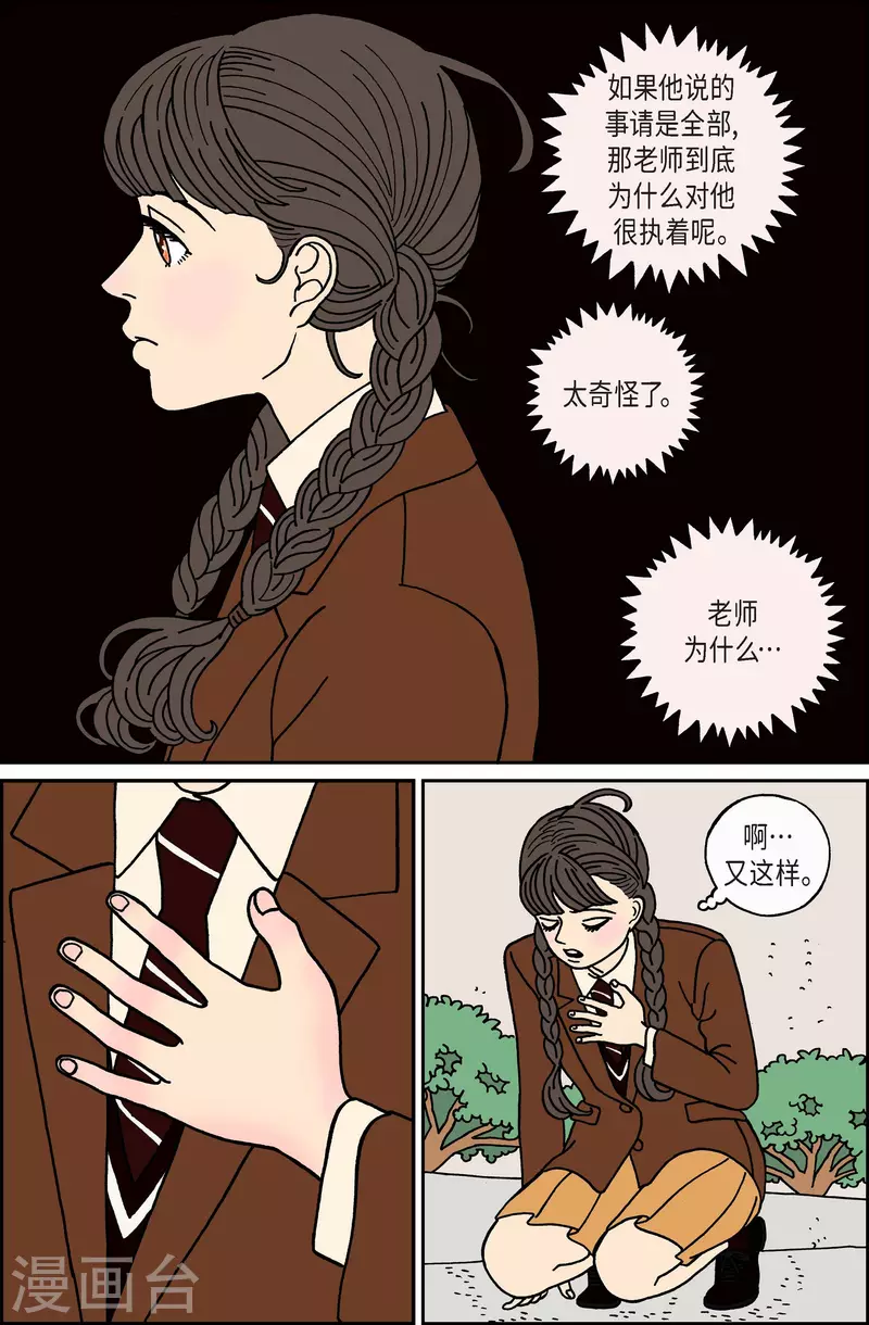 第52话 根4-第52话