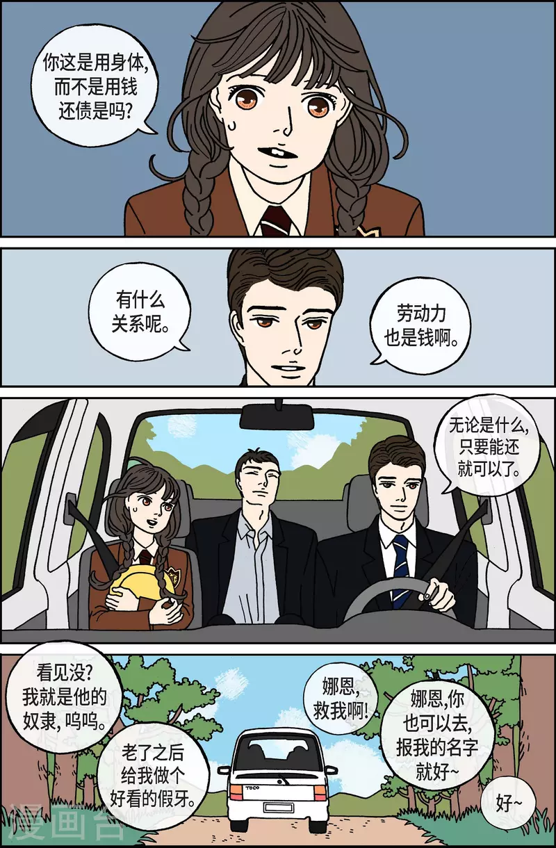 第54话 根6-第54话