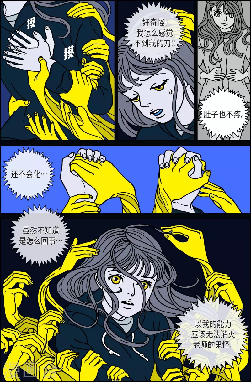 第54话 根6-第54话