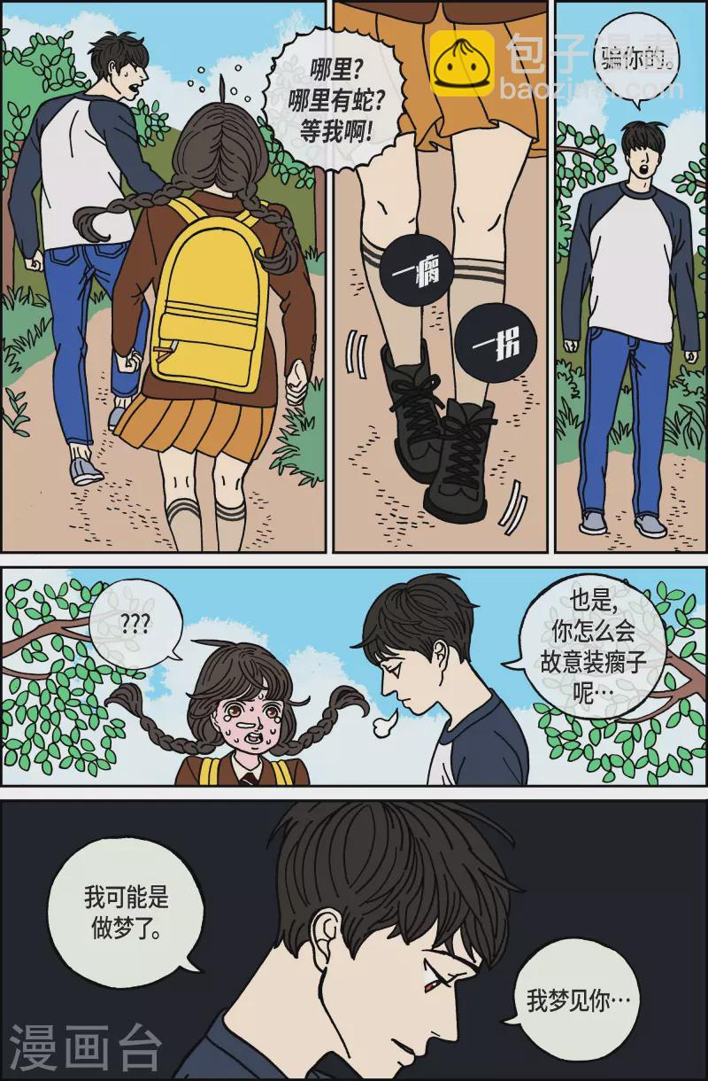 第54话 根6-第54话