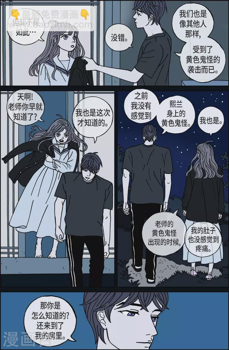 第56话 杏树2-第56话