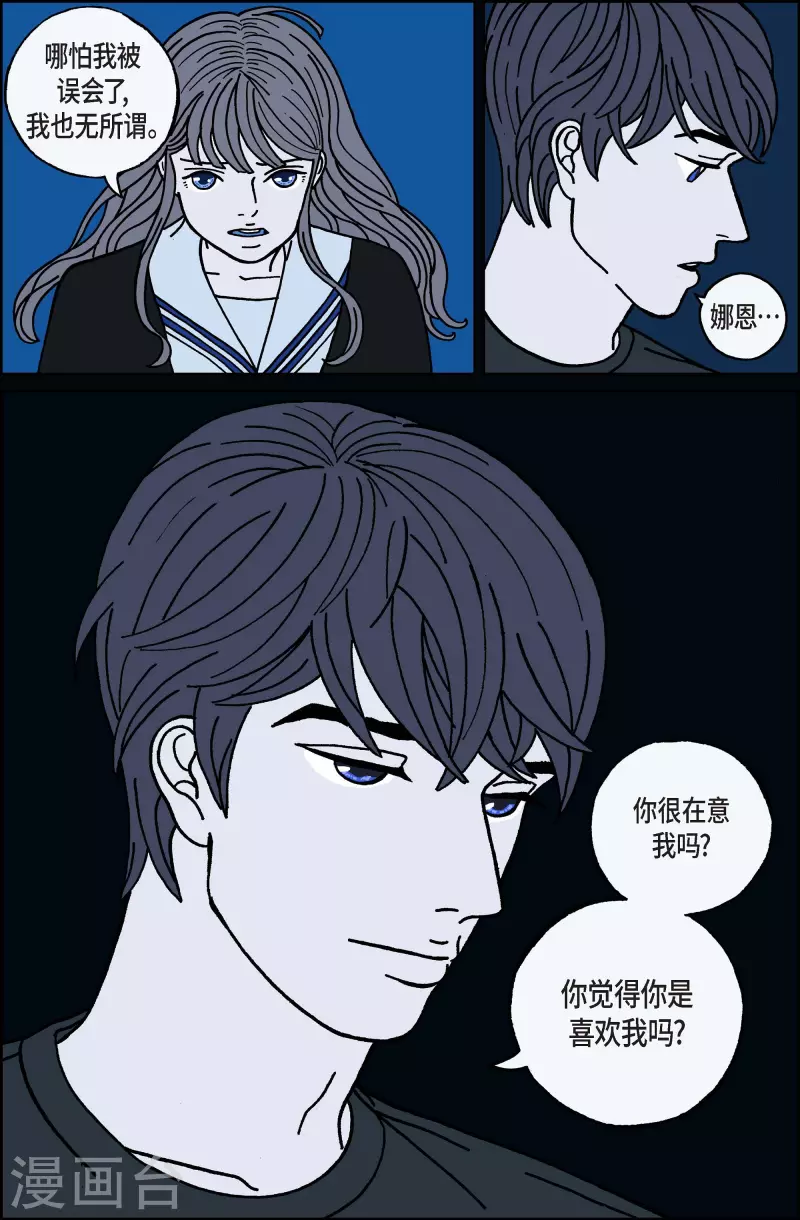 第56话 杏树2-第56话