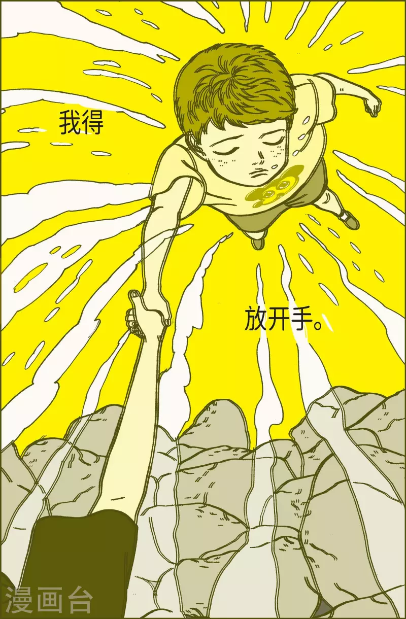 第56话 杏树2-第56话