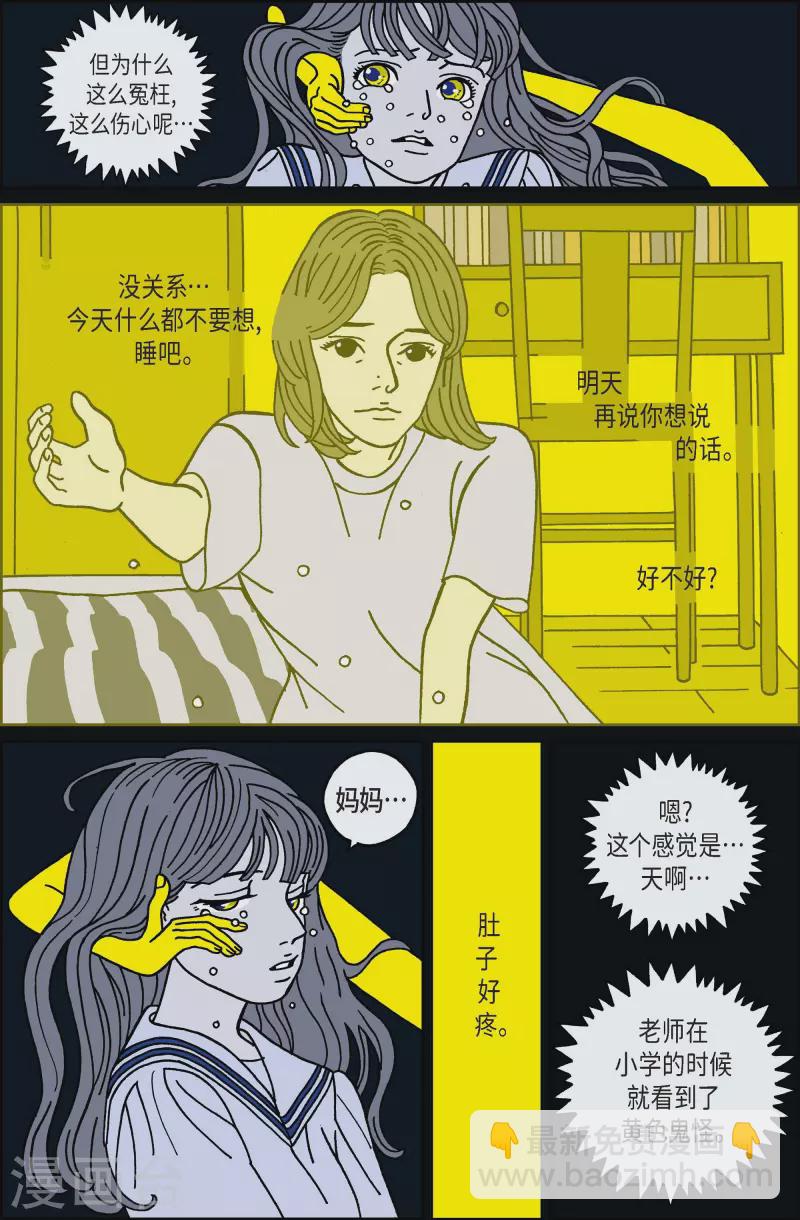 第56话 杏树2-第56话