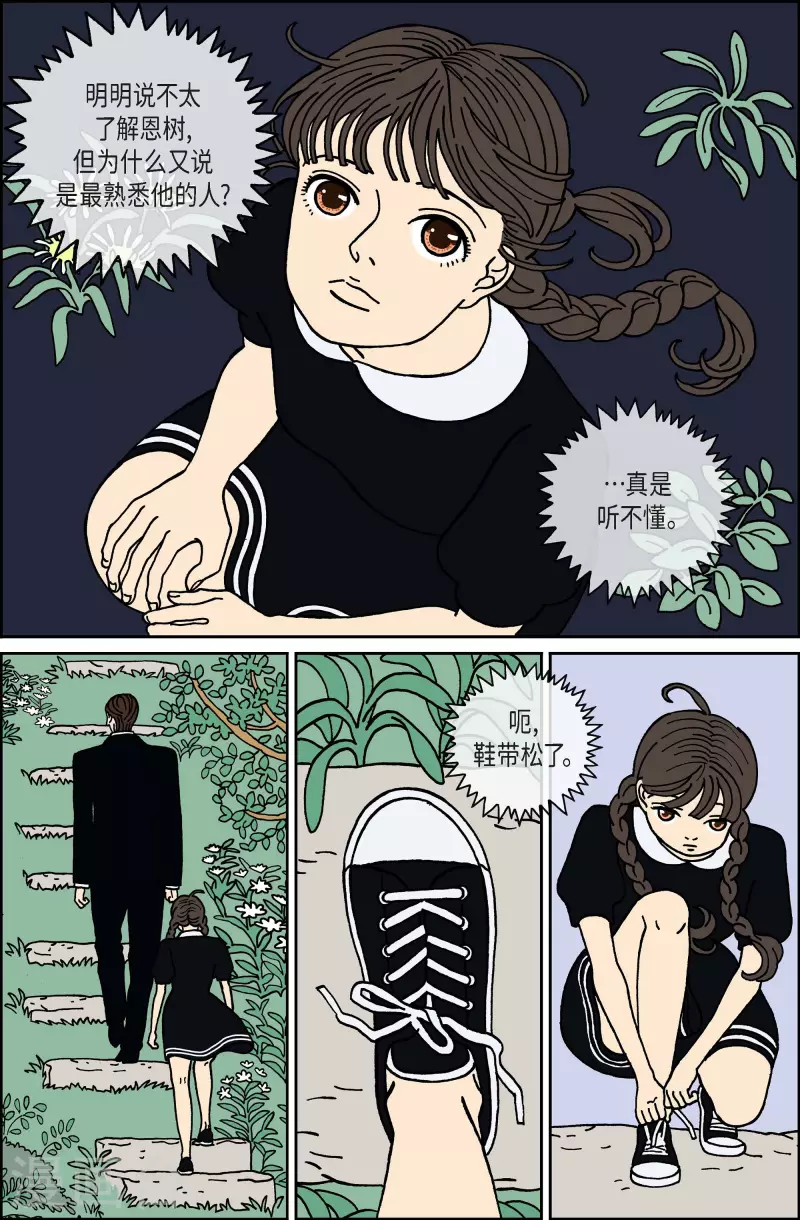 第58话 杏树4-第58话