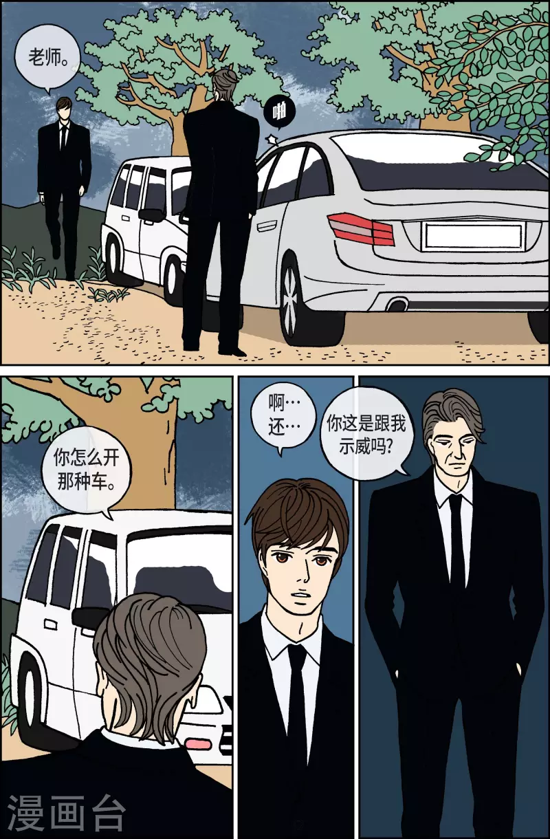 第58话 杏树4-第58话