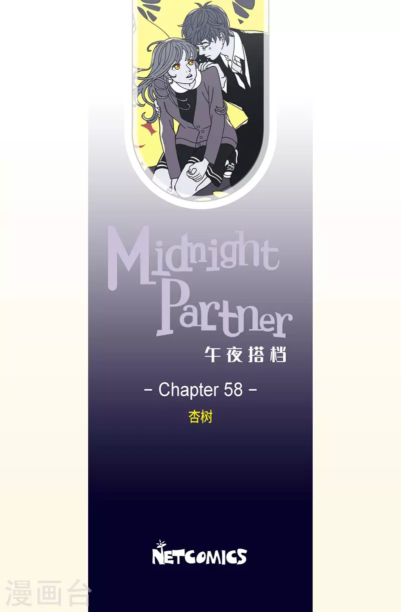 第58话 杏树4-第58话