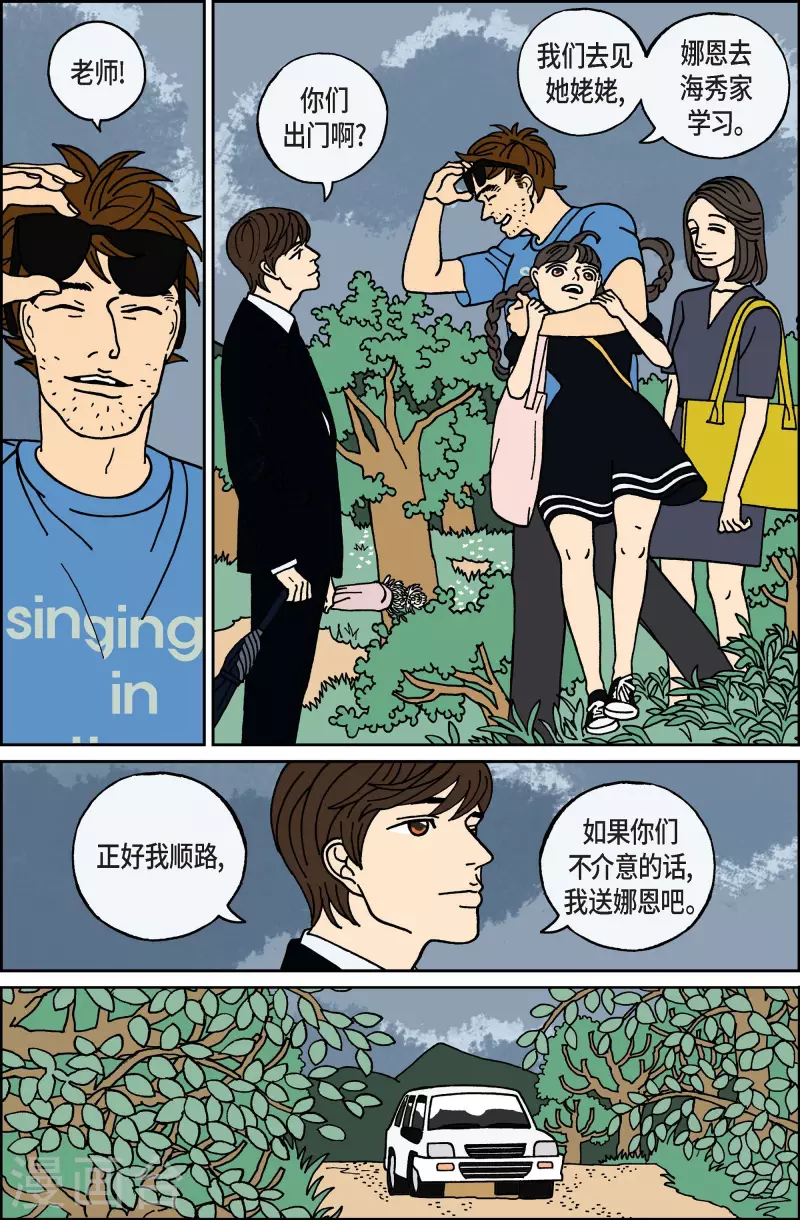 第58话 杏树4-第58话