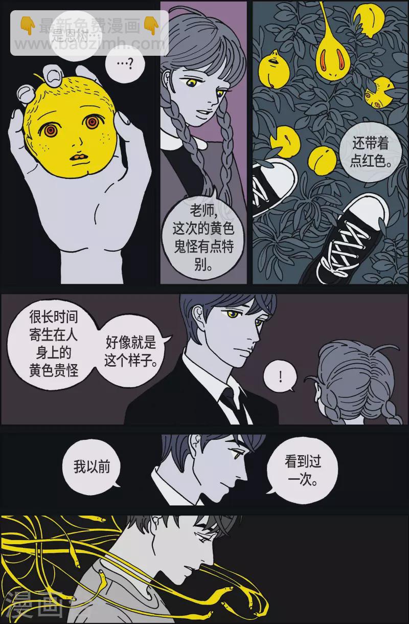 第60话 杏树6-第60话