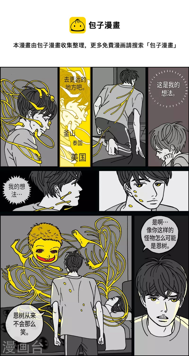 第60话 杏树6-第60话