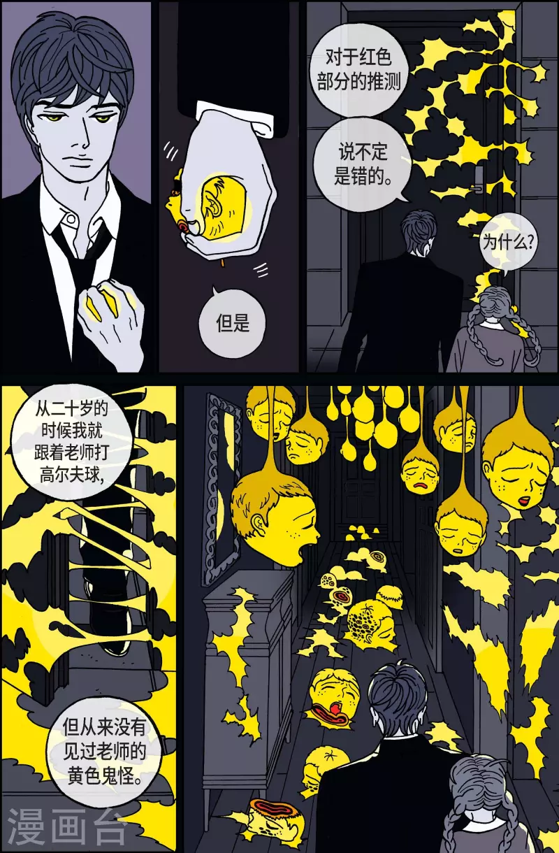 第60话 杏树6-第60话