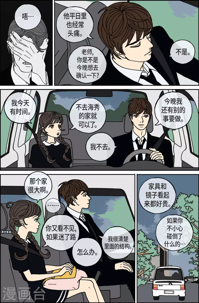 第60话 杏树6-第60话