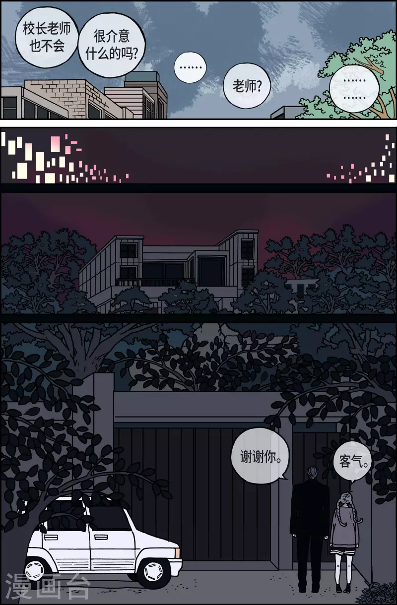 第60话 杏树6-第60话