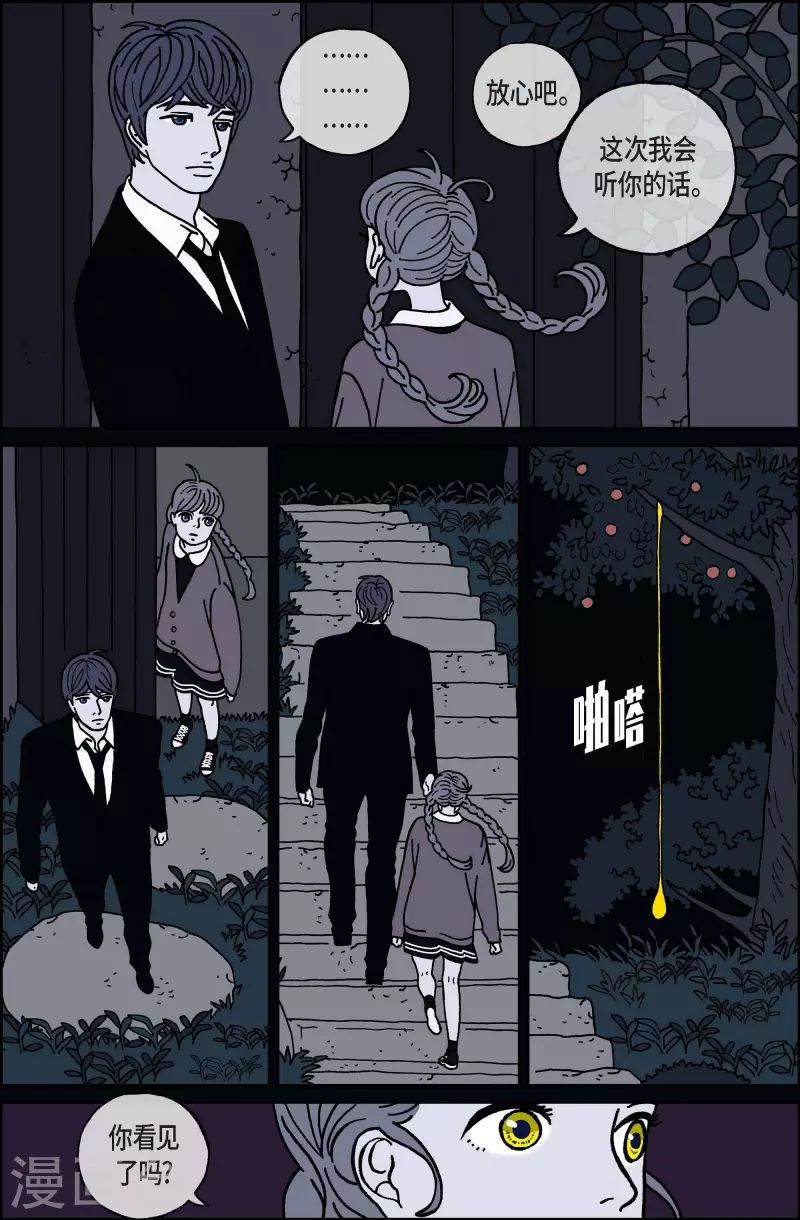 第60话 杏树6-第60话