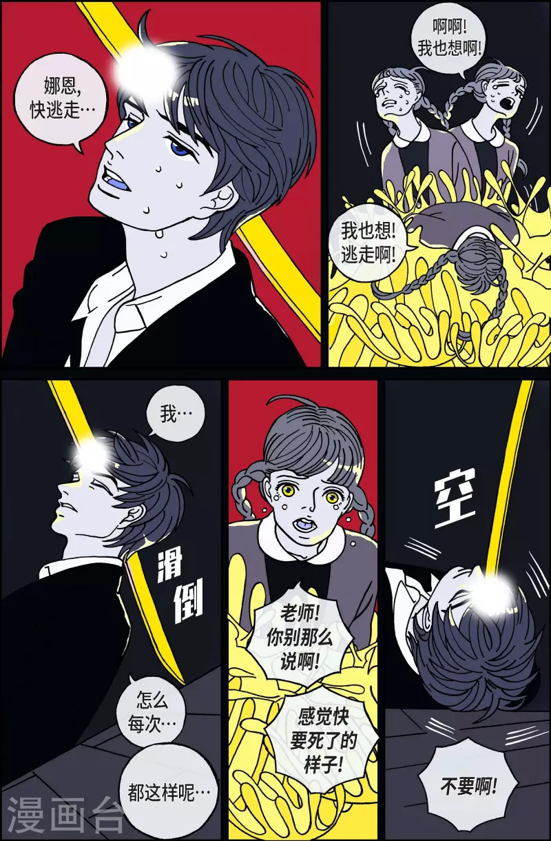 第62话 杏树8-第62话