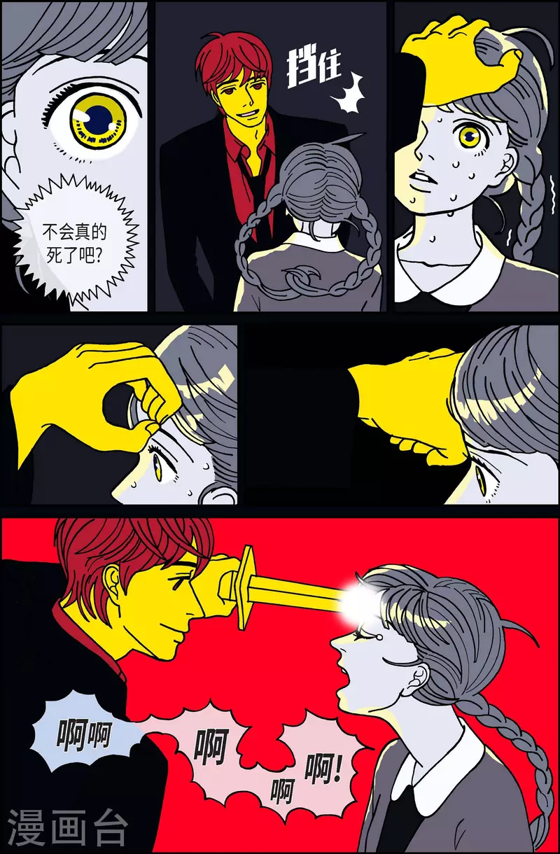 第62话 杏树8-第62话