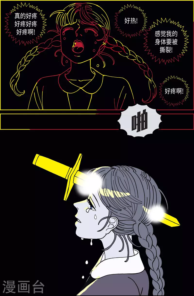 第62话 杏树8-第62话