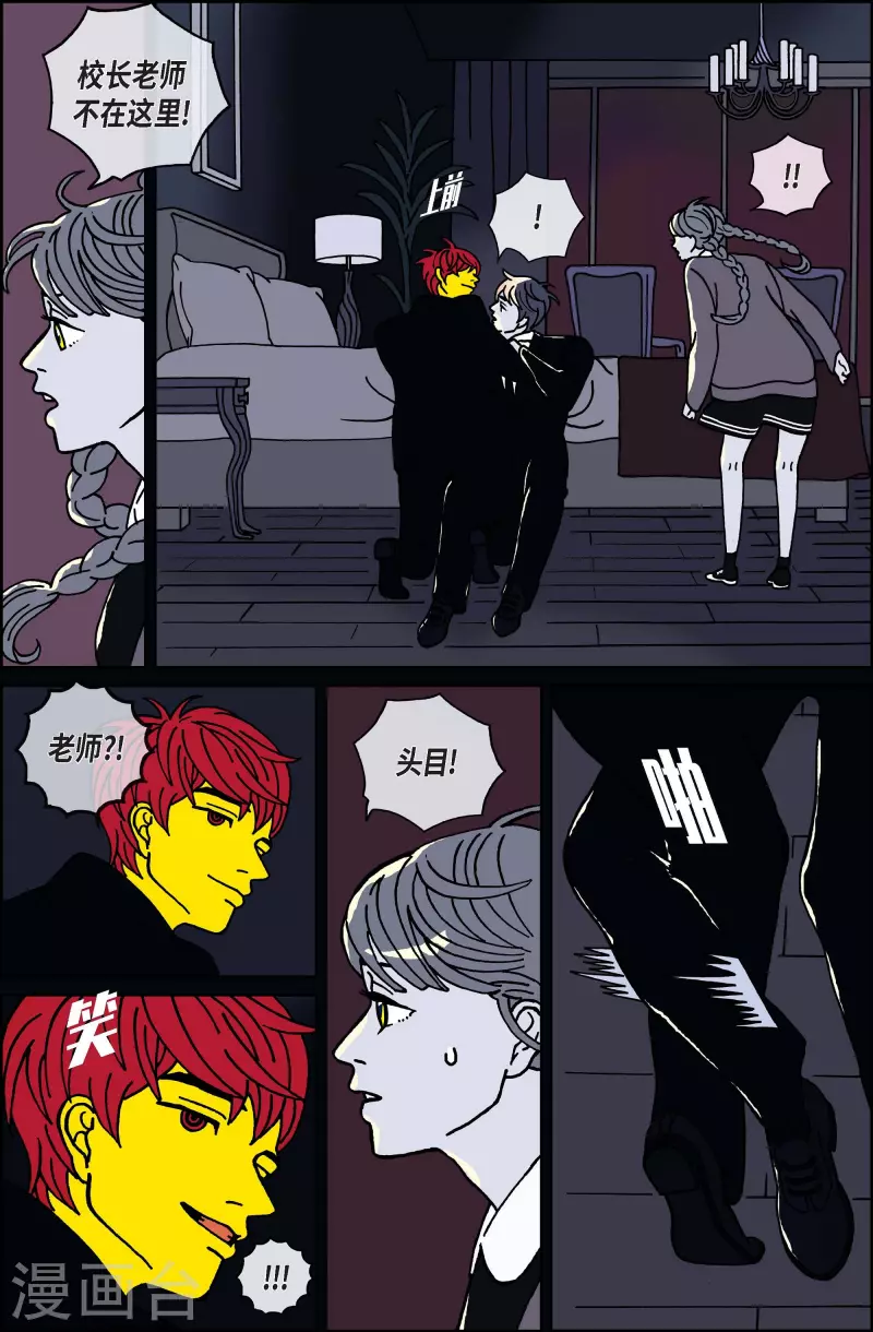 第62话 杏树8-第62话