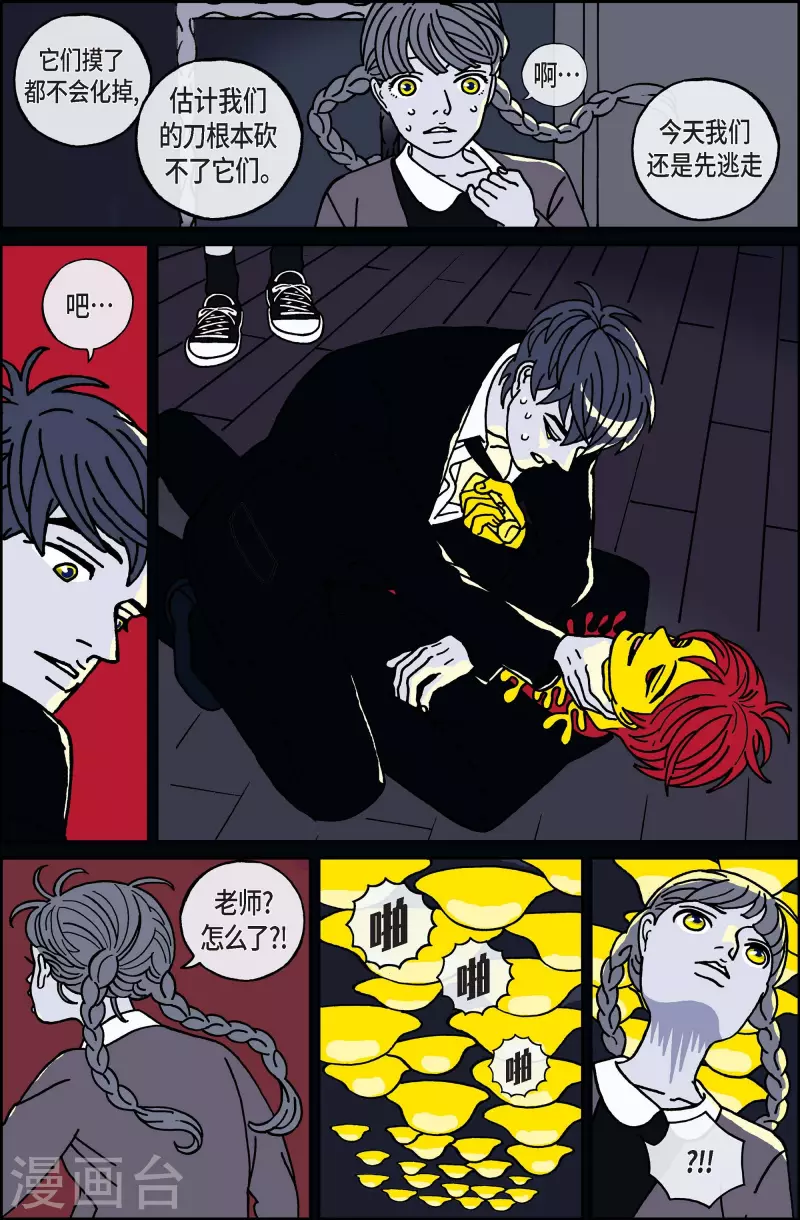 第62话 杏树8-第62话