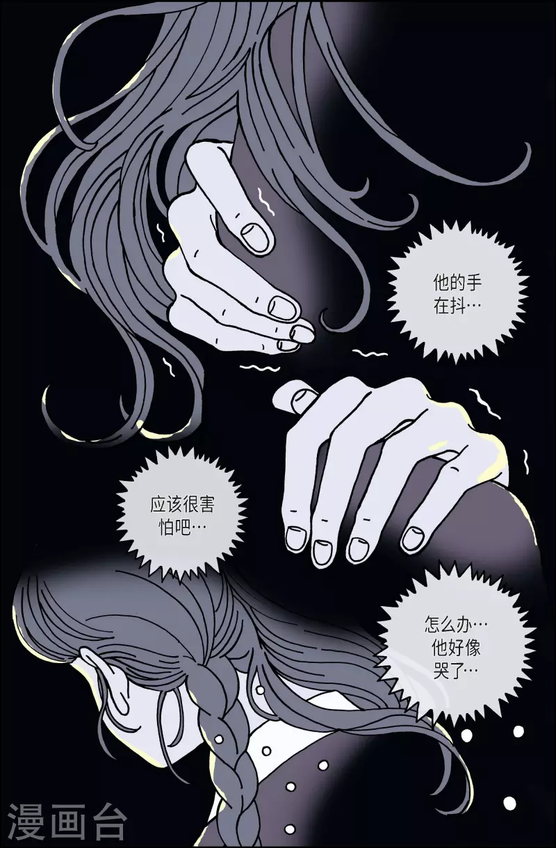 第64话 杏树10-第64话