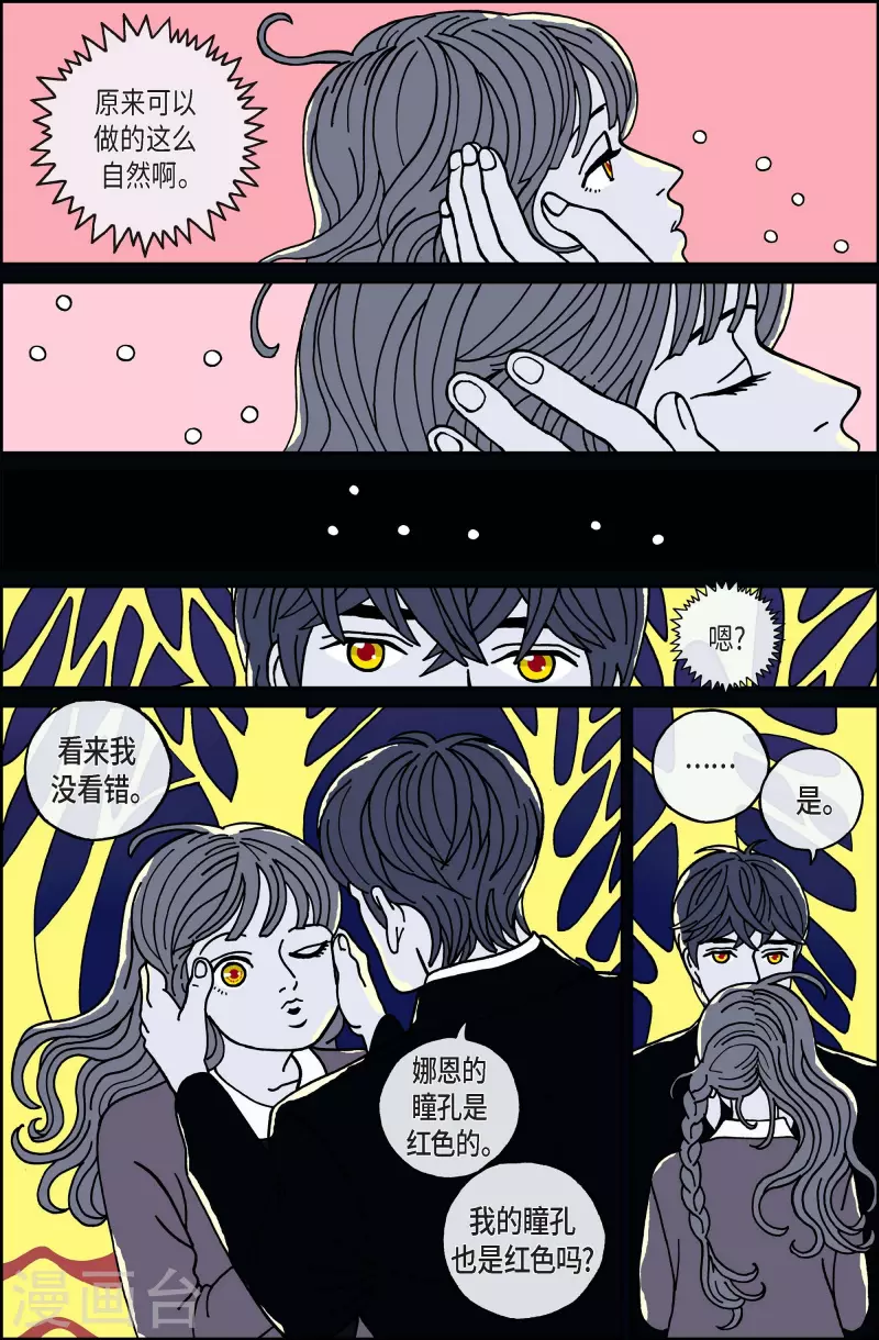 第64话 杏树10-第64话