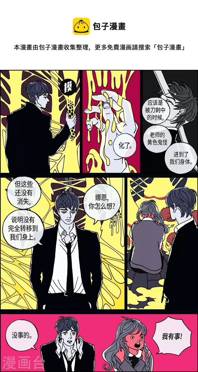 第64话 杏树10-第64话