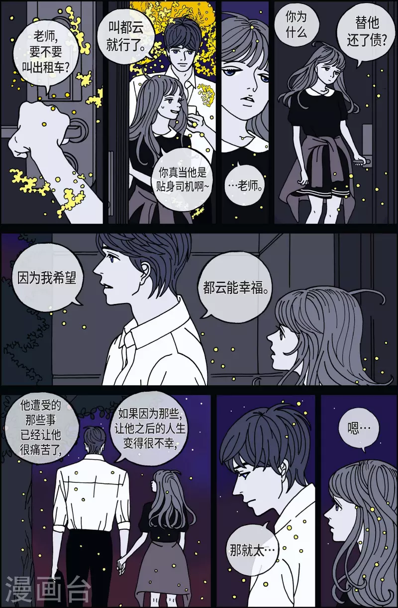 第64话 杏树10-第64话