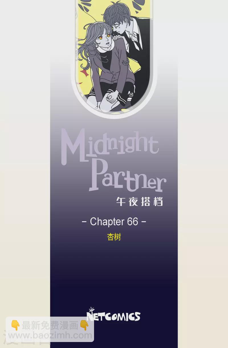 第66话 杏树12-第66话