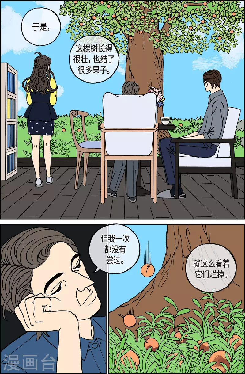 第66话 杏树12-第66话