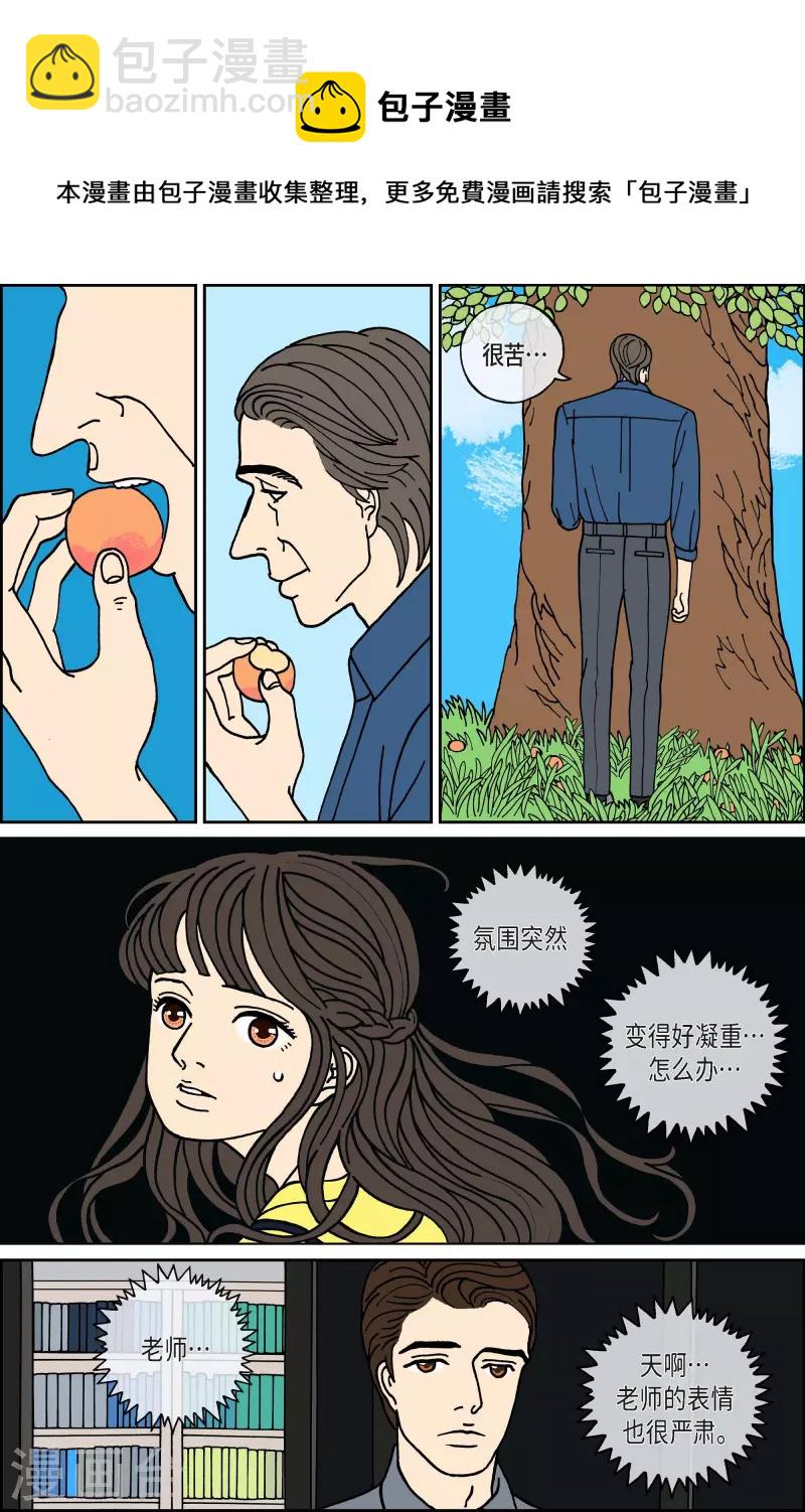 第66话 杏树12-第66话