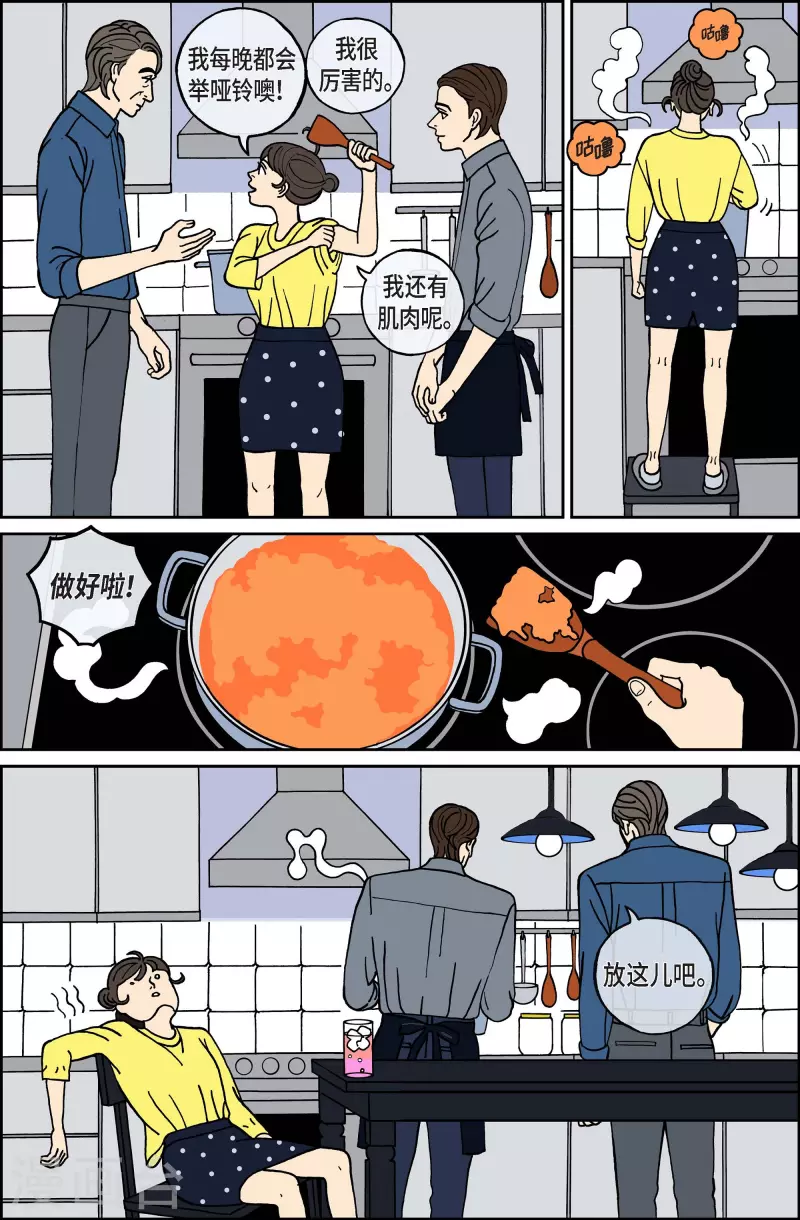 第66话 杏树12-第66话