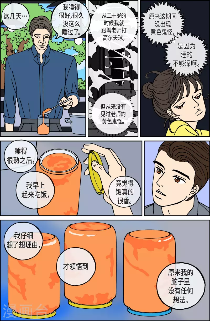 第66话 杏树12-第66话