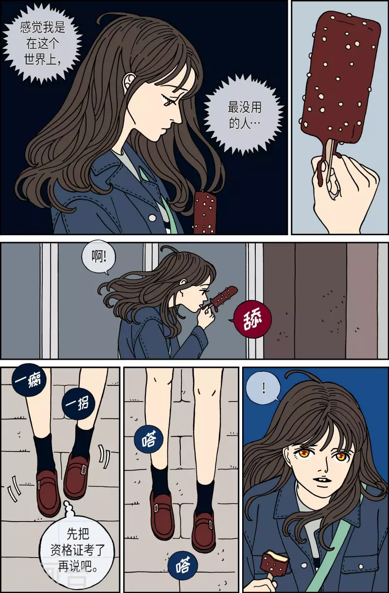 第68话 就业1-第68话