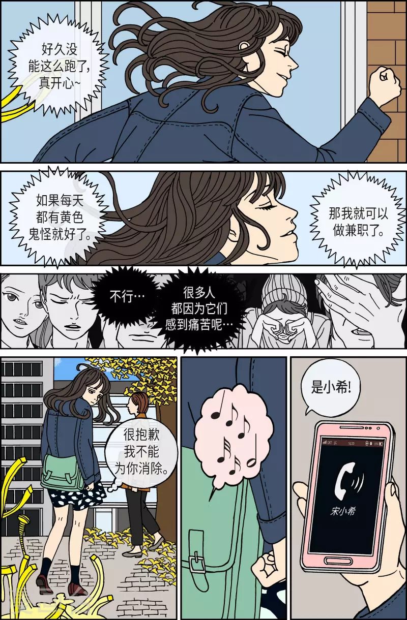 第68话 就业1-第68话