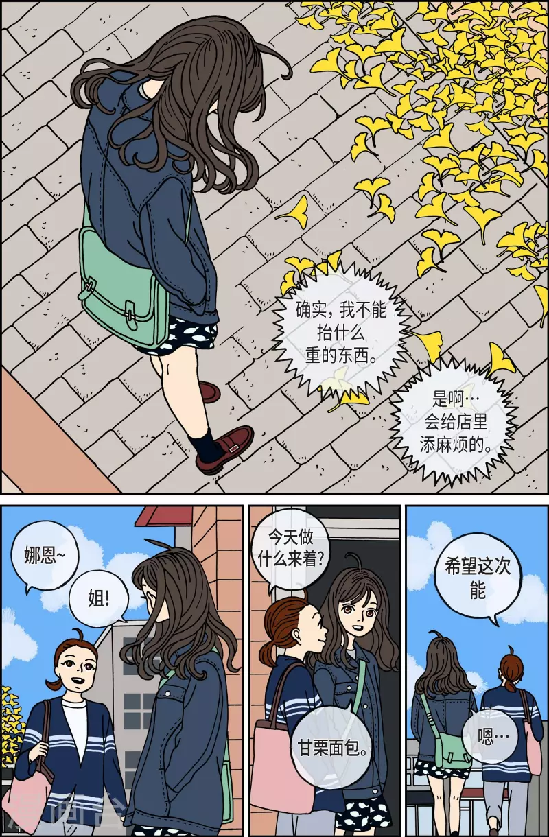 第68话 就业1-第68话