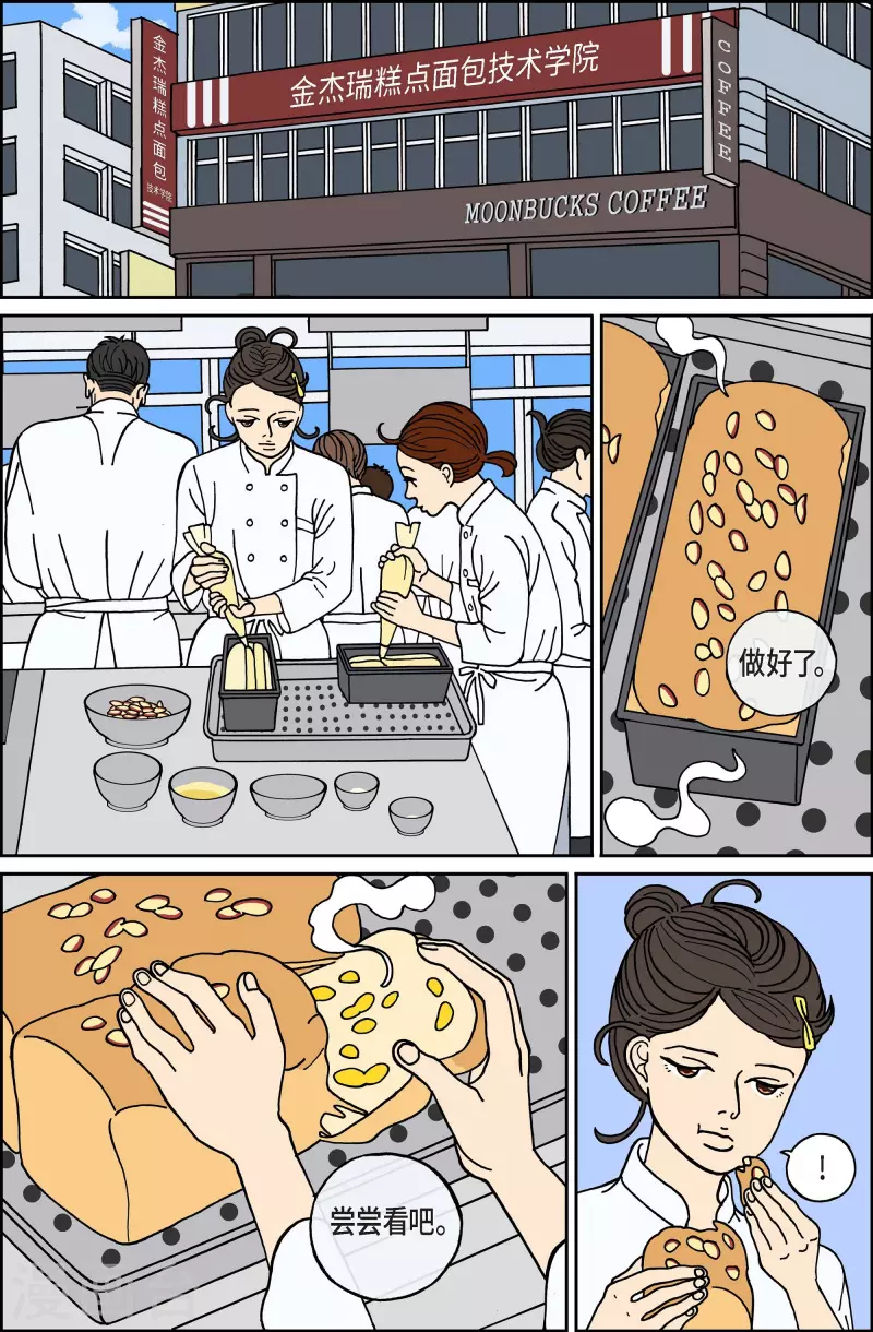 第68话 就业1-第68话