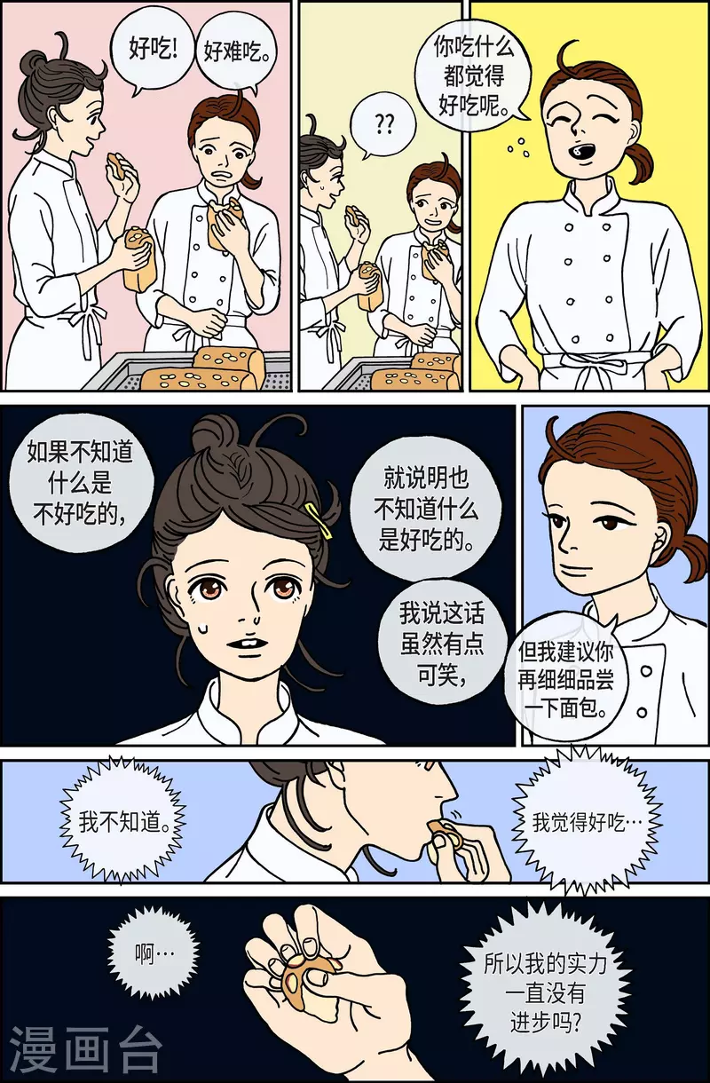 第68话 就业1-第68话