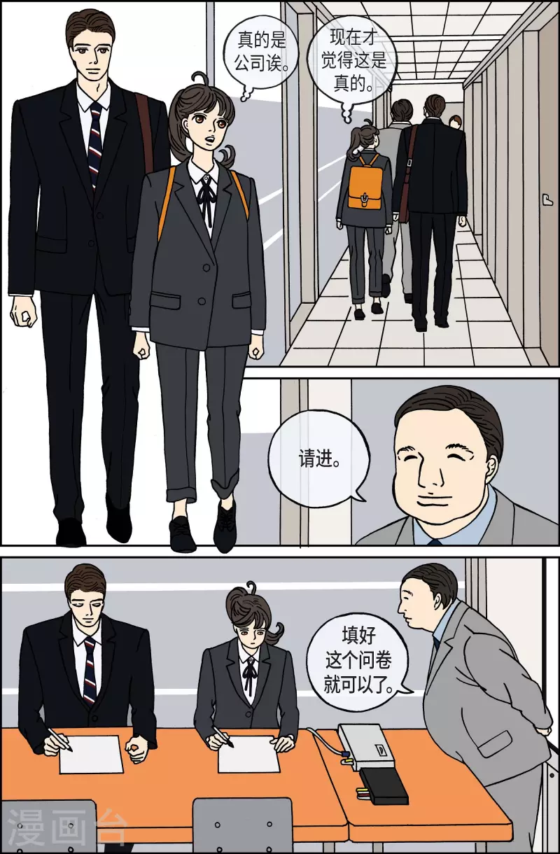 第70话 就业3-第70话