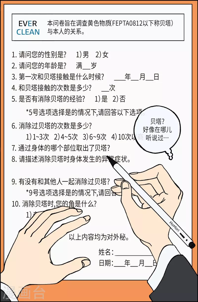 第70话 就业3-第70话