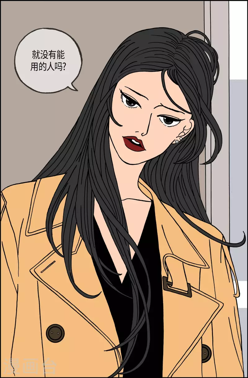 第70话 就业3-第70话