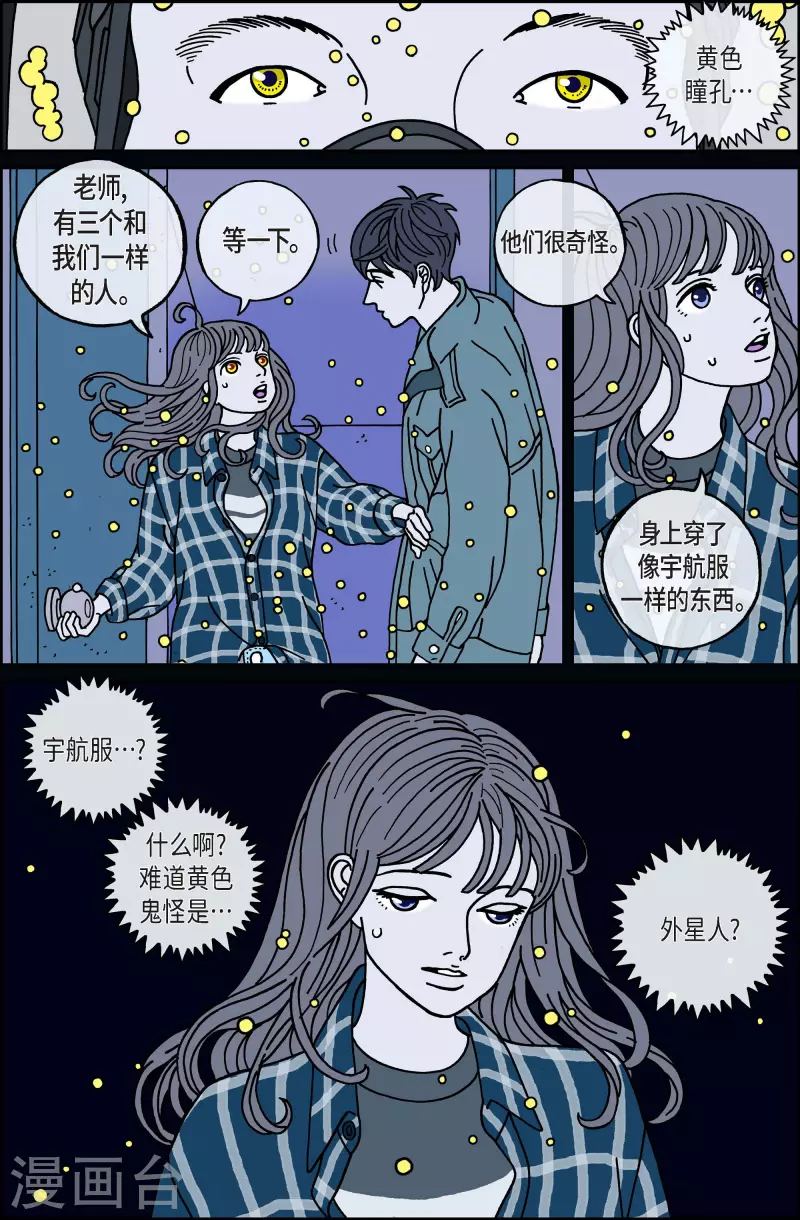 第70话 就业3-第70话