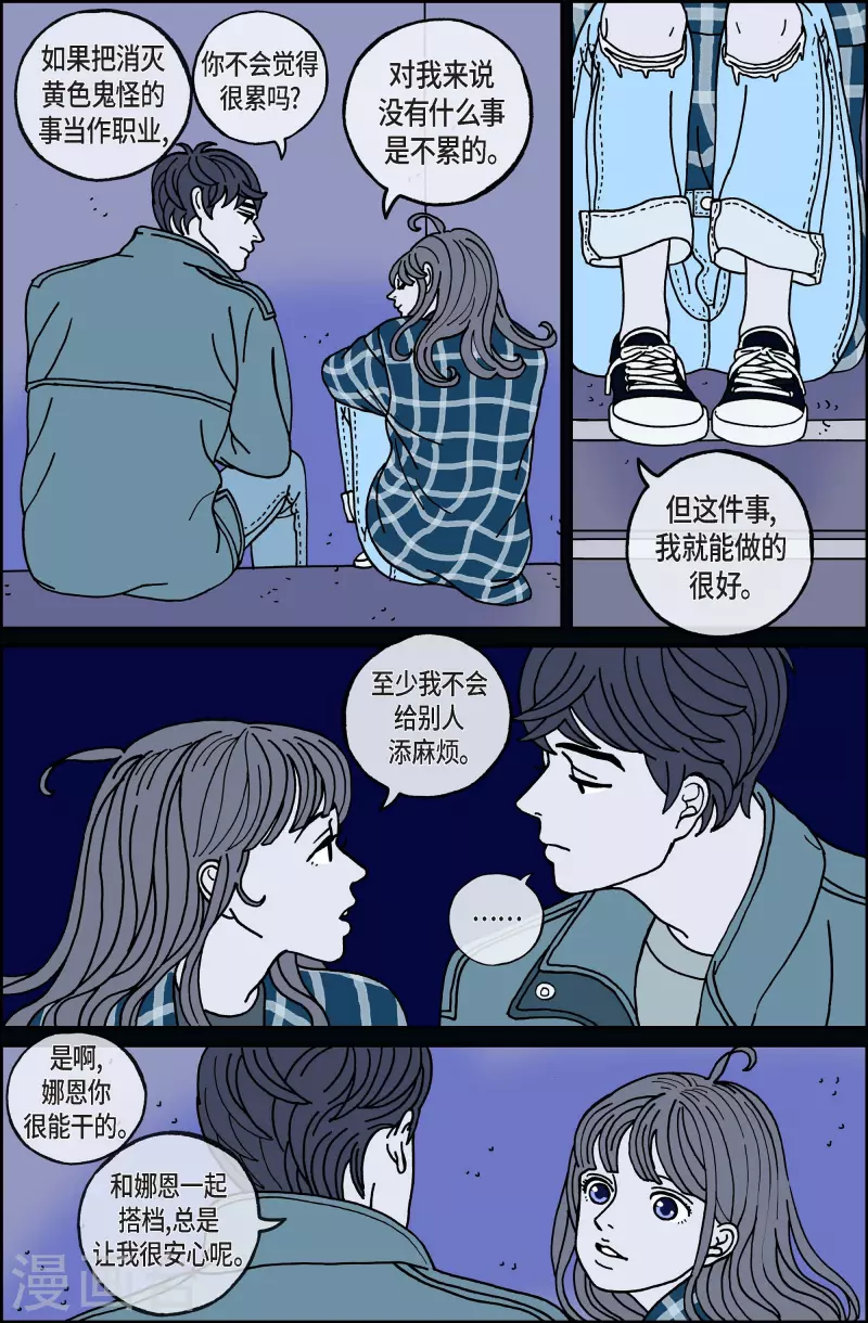 第70话 就业3-第70话