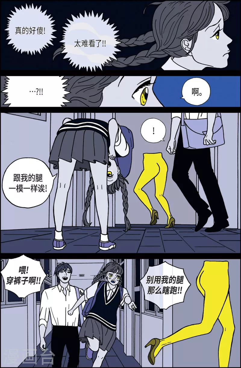第8话 腿怪4-第8话