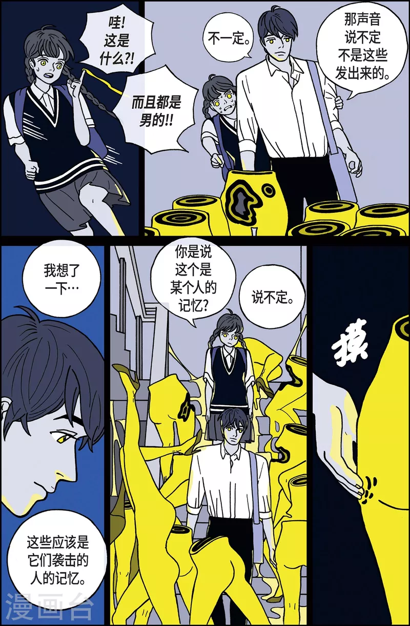 第8话 腿怪4-第8话