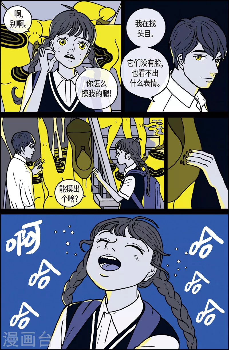 第8话 腿怪4-第8话