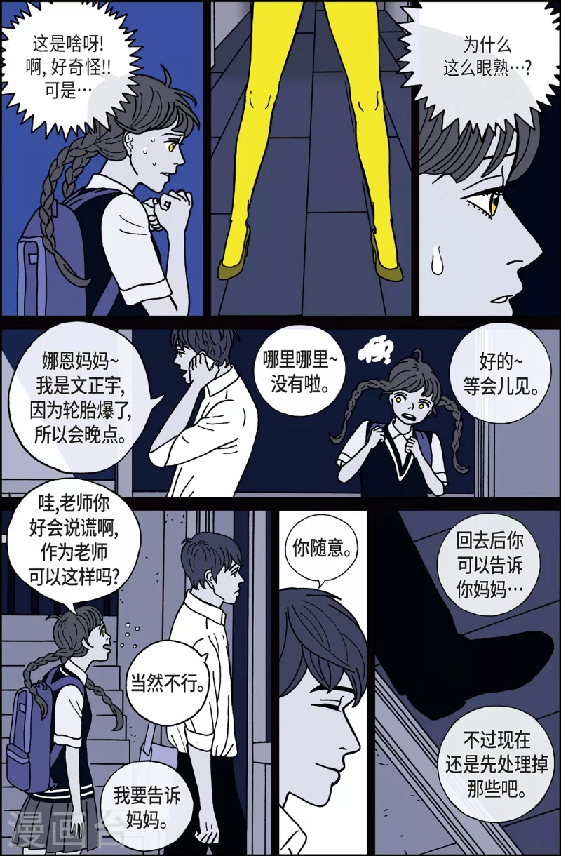 第8话 腿怪4-第8话