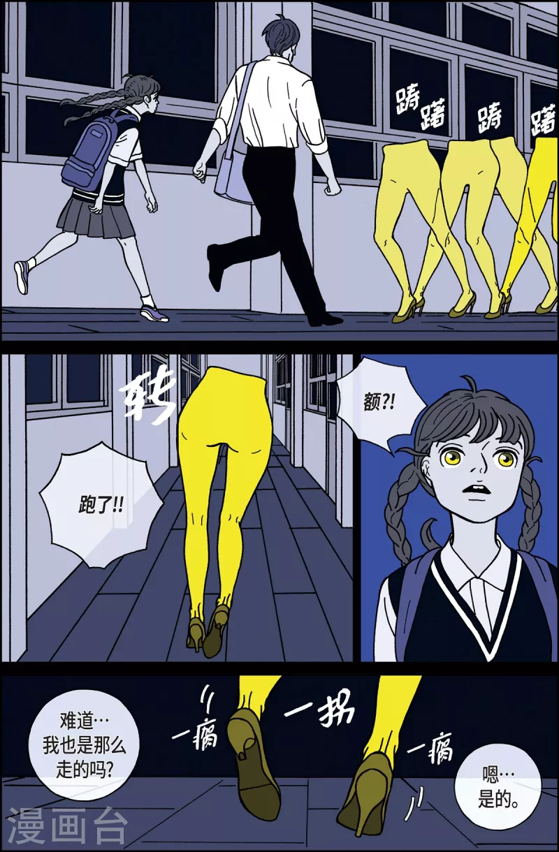 第8话 腿怪4-第8话