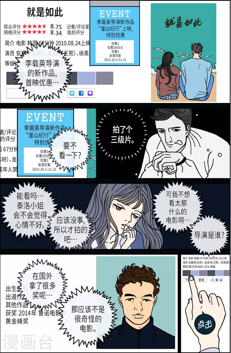 第72话 就业5-第72话